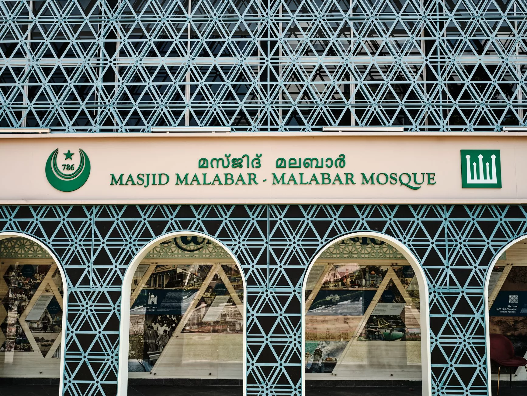Singapur Malay Miras Merkezi ana bina